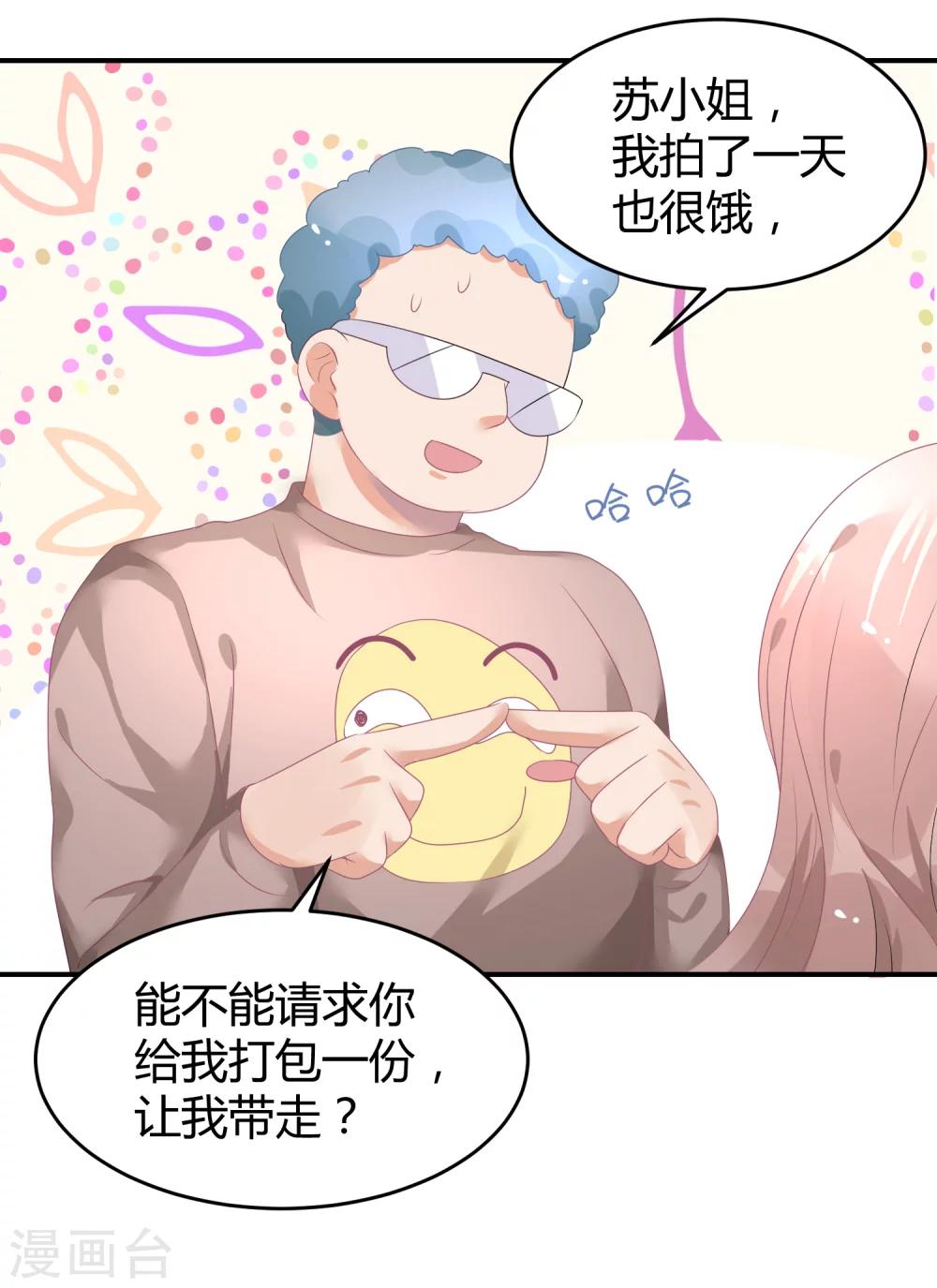 第36话 苏馨儿的真人秀-第47话