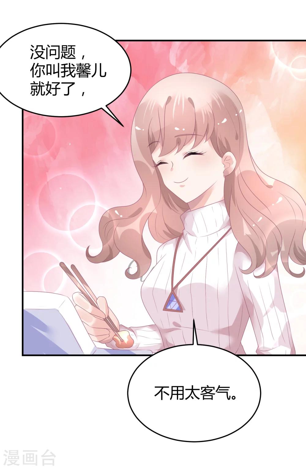第36话 苏馨儿的真人秀-第47话