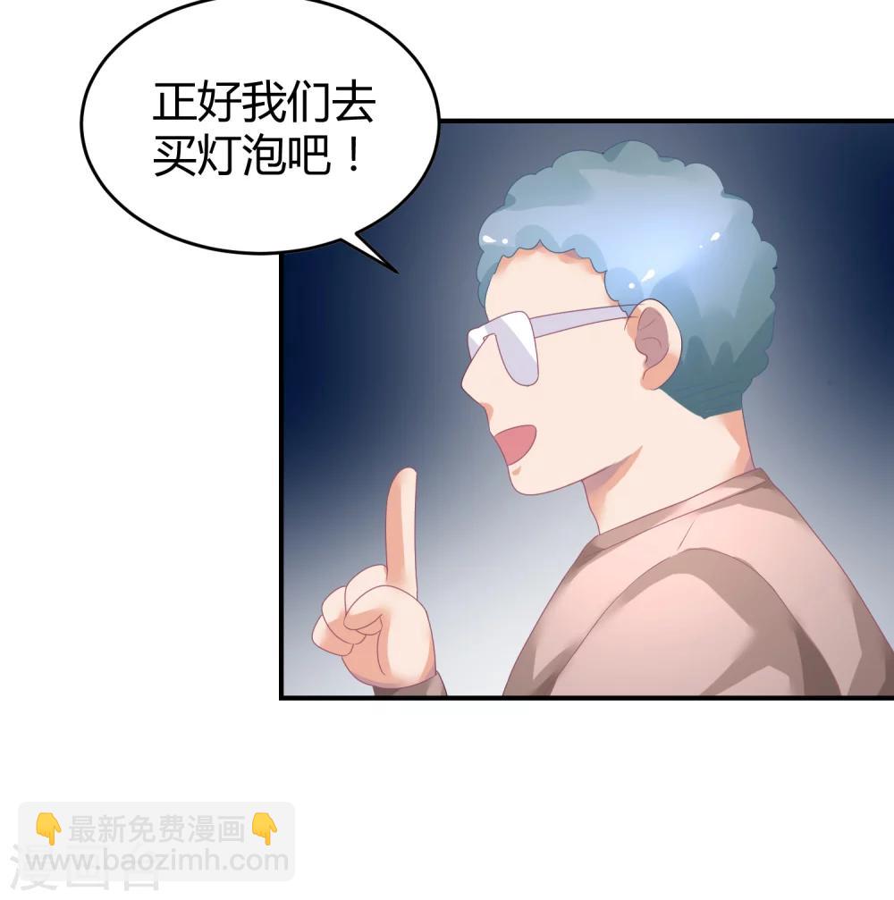 第36话 苏馨儿的真人秀-第47话