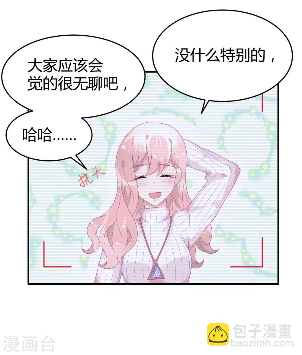 第36话 苏馨儿的真人秀-第47话