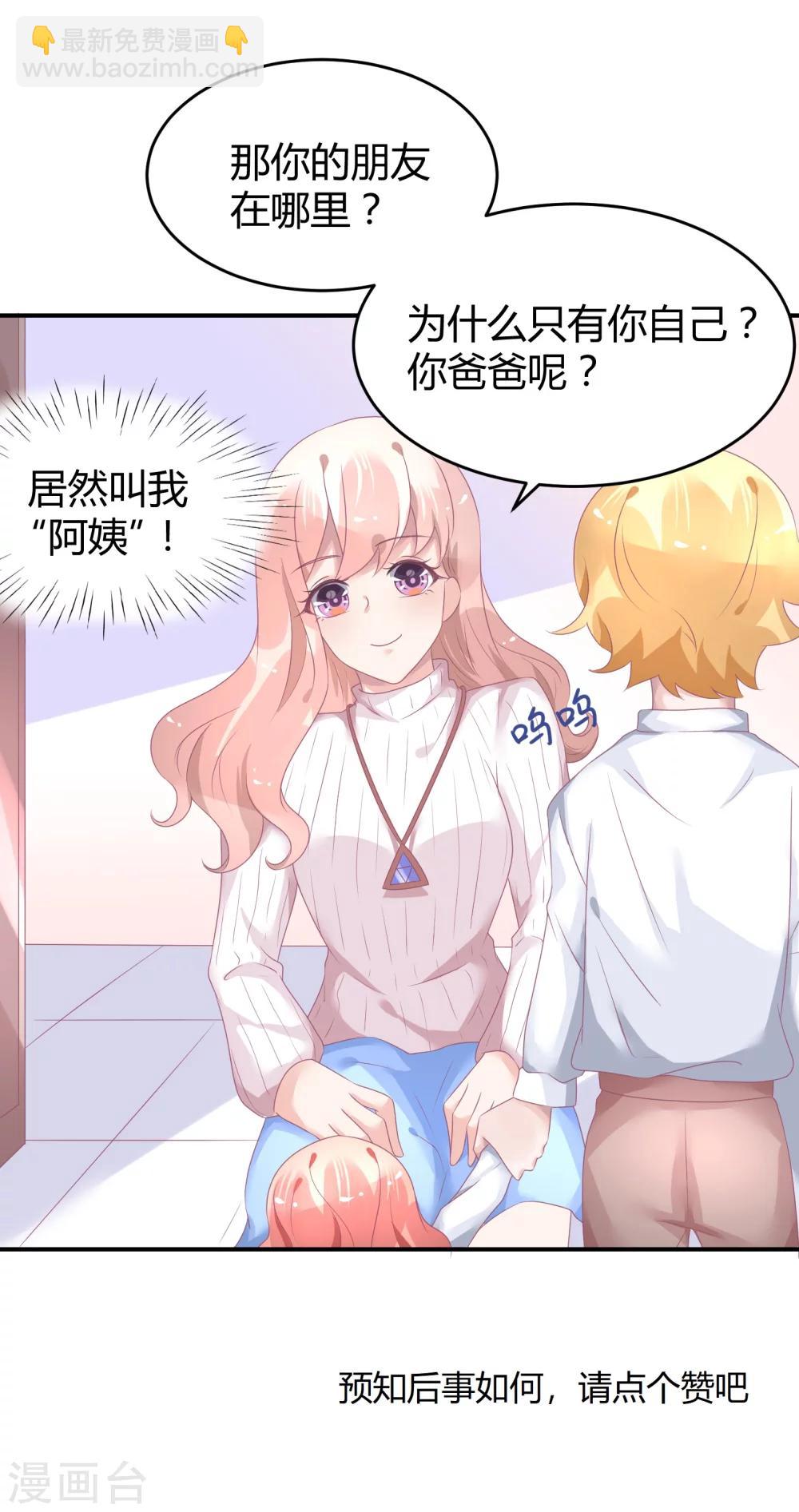 第36话 苏馨儿的真人秀-第47话