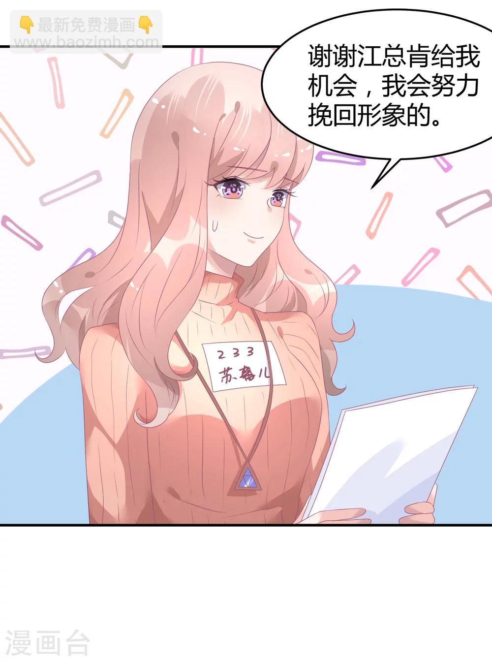 第36话 苏馨儿的真人秀-第47话