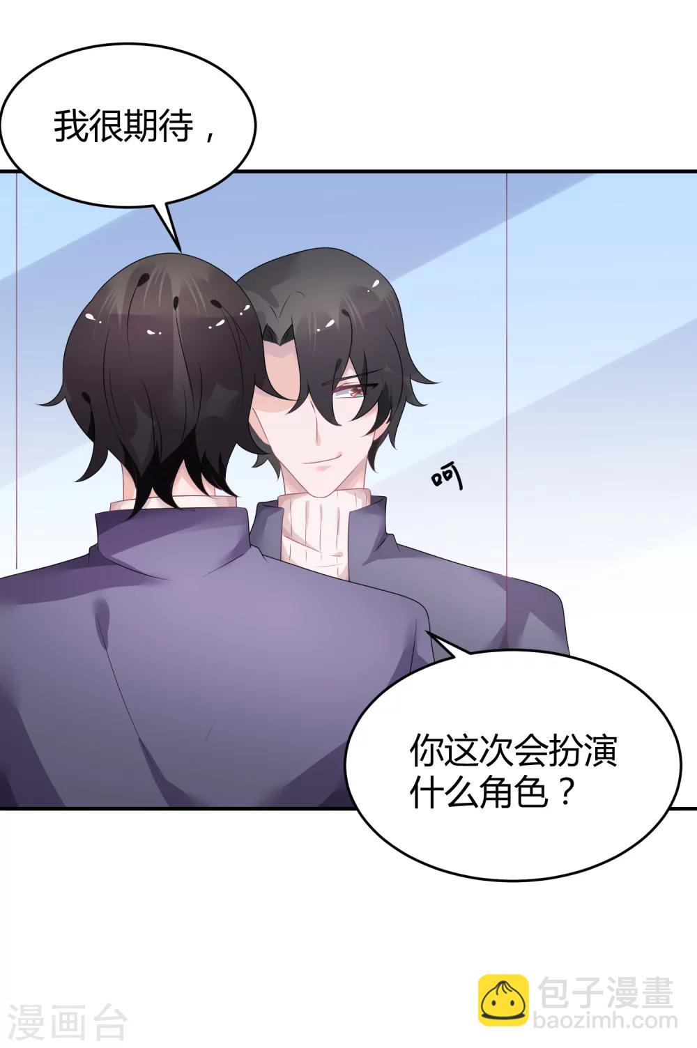 第36话 苏馨儿的真人秀-第47话