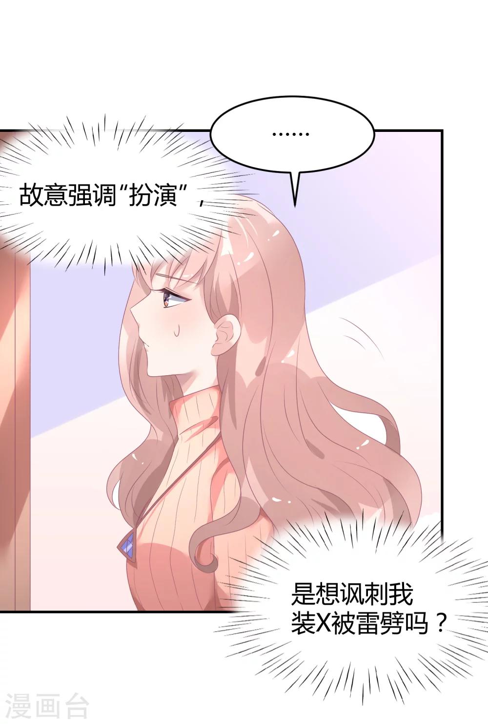 第36话 苏馨儿的真人秀-第47话