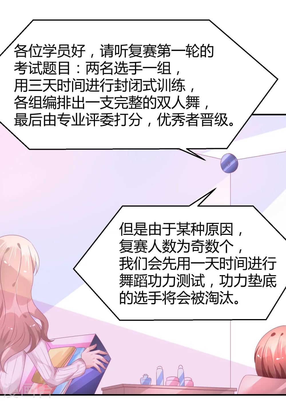 第38话 练习生宿舍第一天-第49话