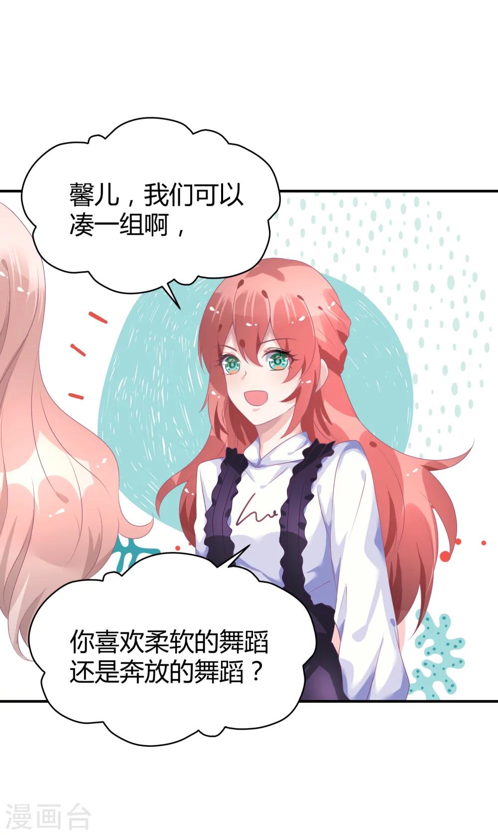 第38话 练习生宿舍第一天-第49话