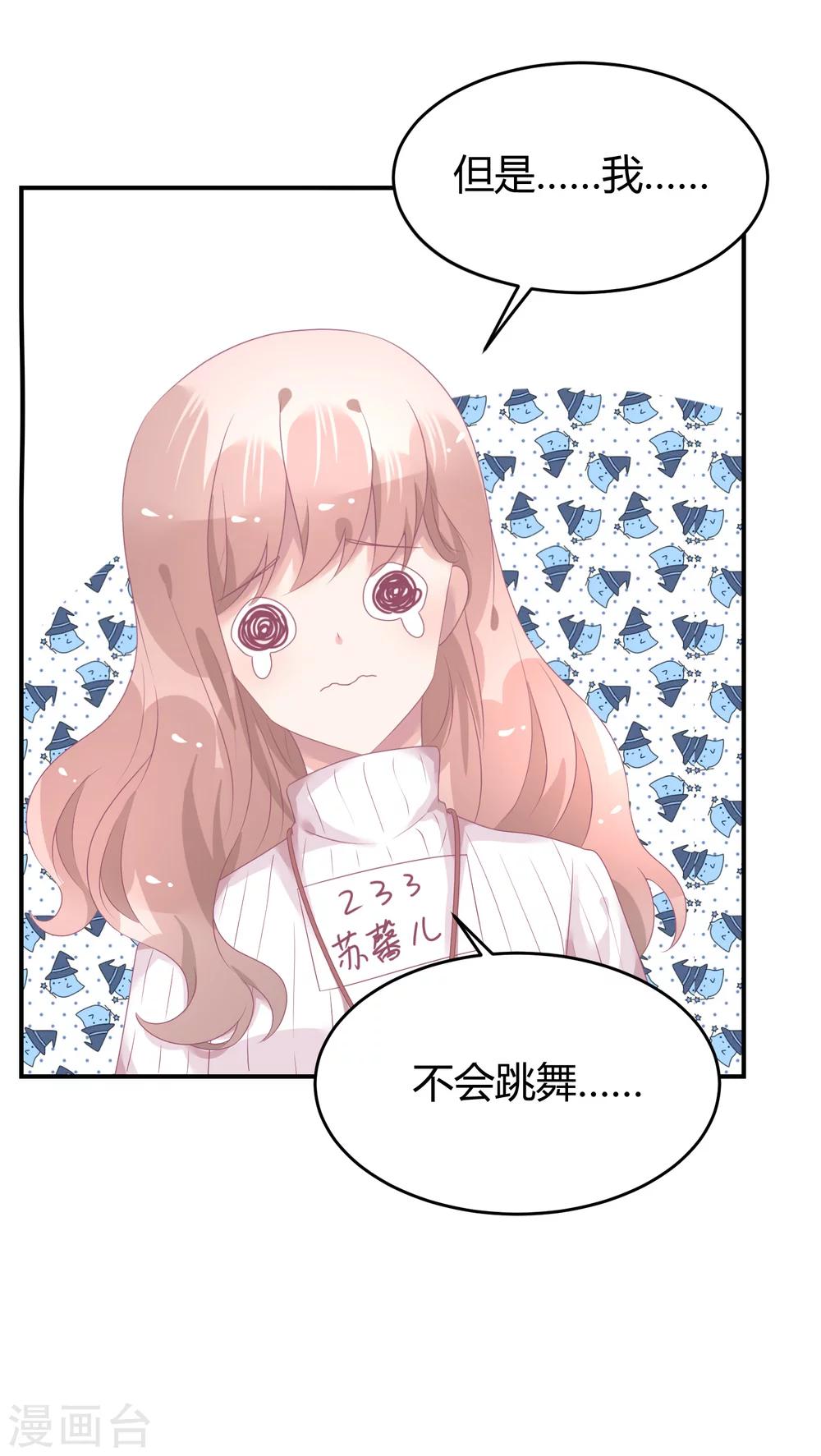 第38话 练习生宿舍第一天-第49话