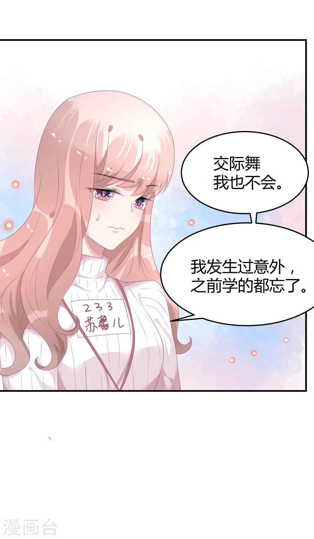 第38话 练习生宿舍第一天-第49话