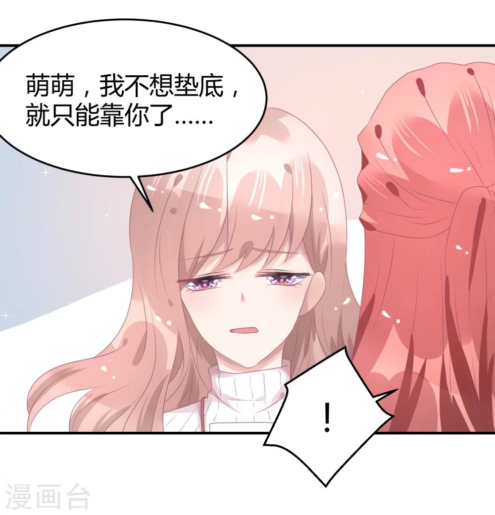 第38话 练习生宿舍第一天-第49话