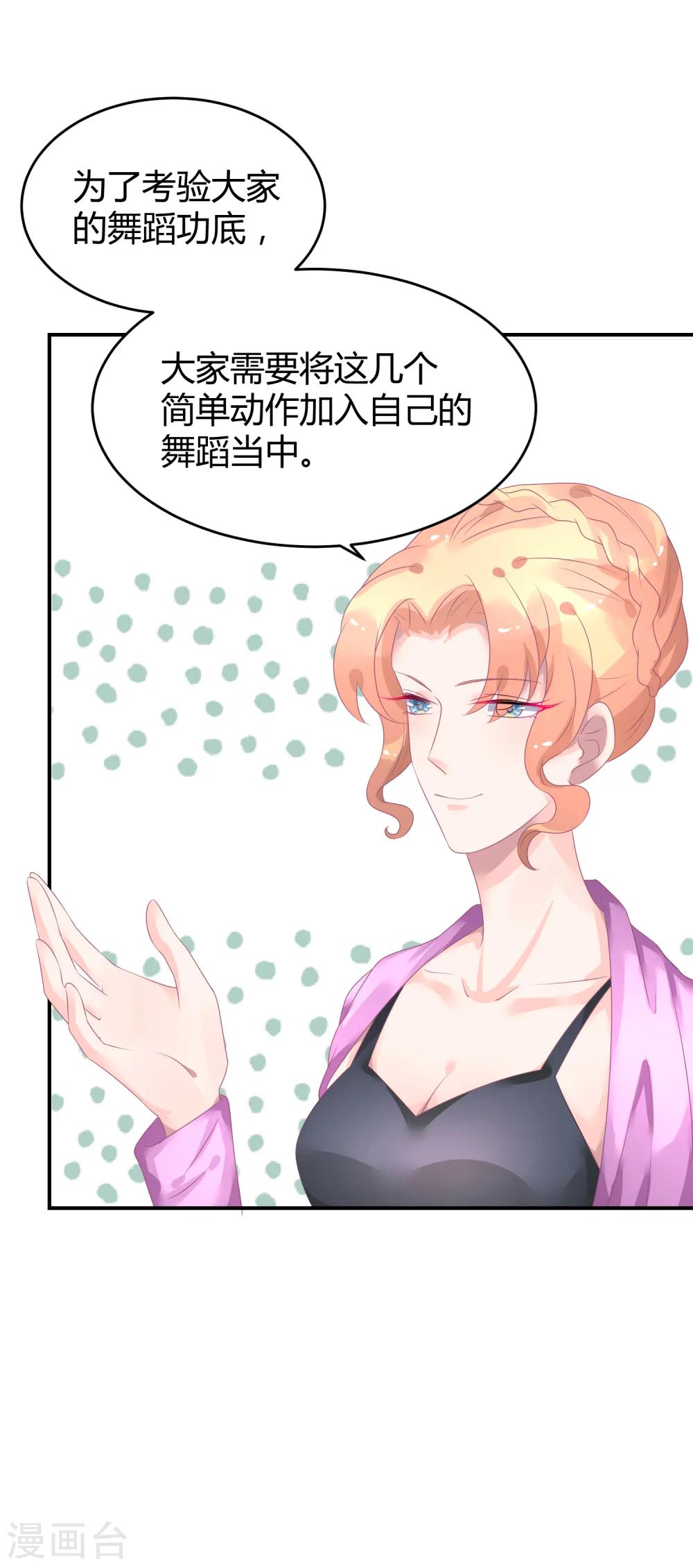 第38话 练习生宿舍第一天-第49话