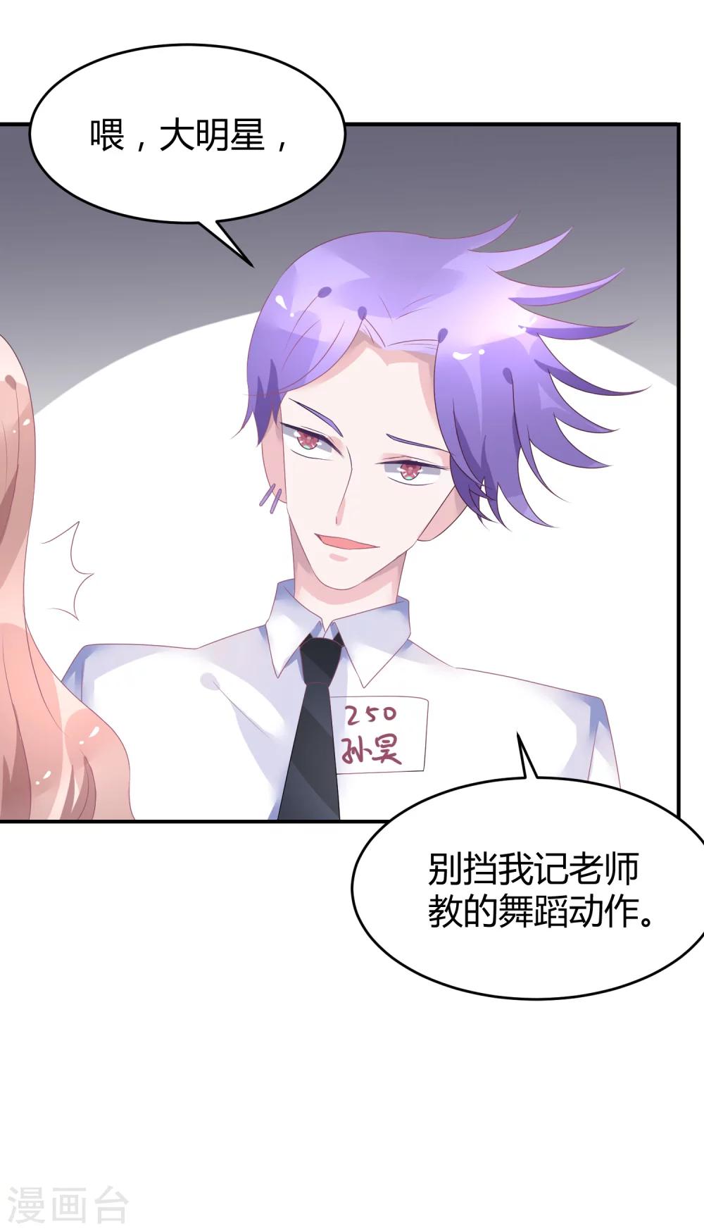 第38话 练习生宿舍第一天-第49话