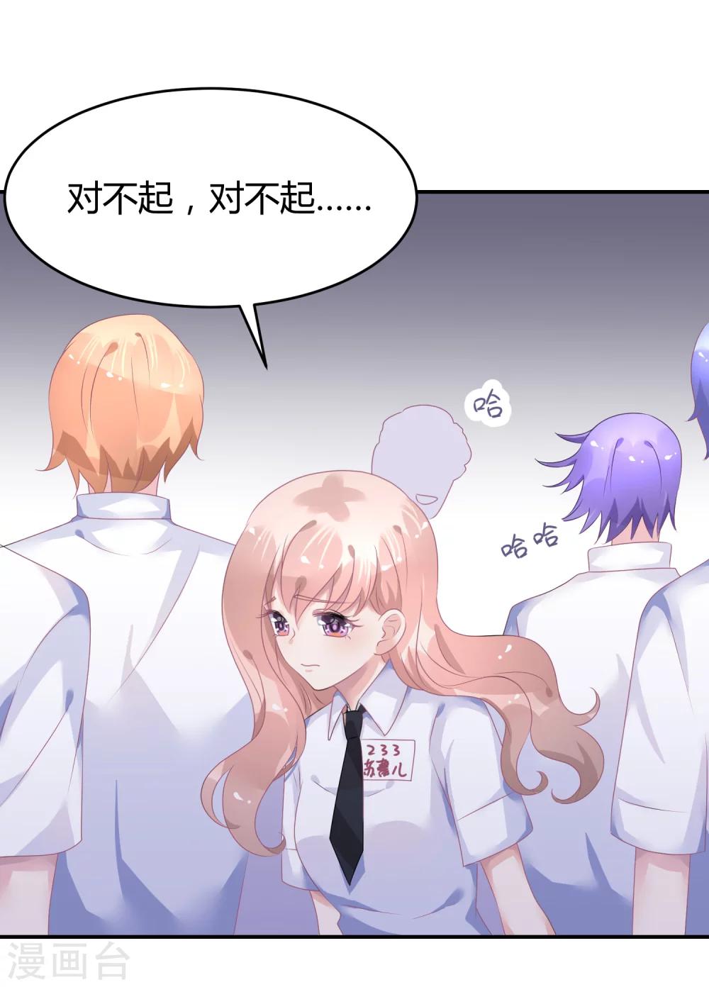 第38话 练习生宿舍第一天-第49话