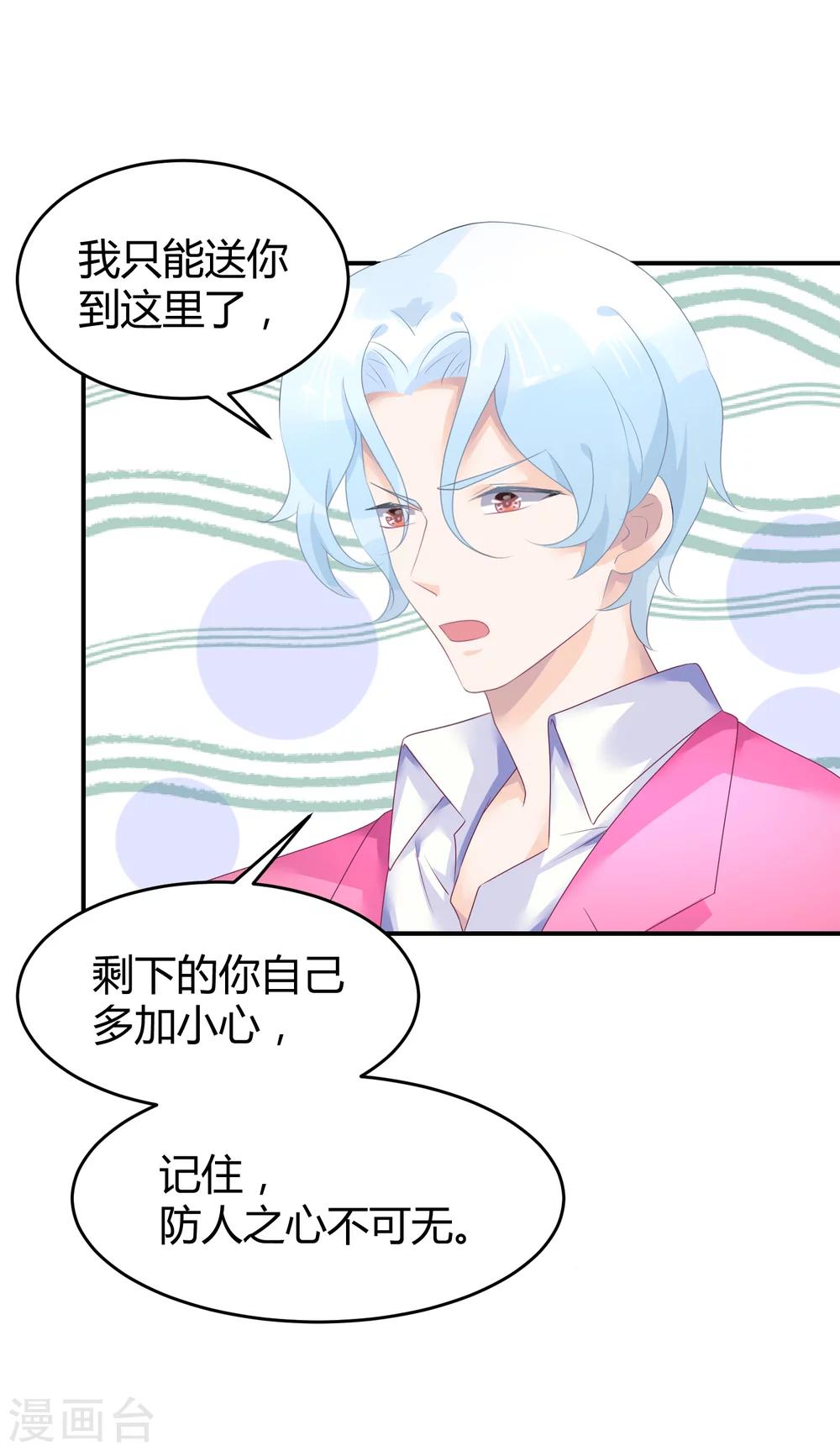 第38话 练习生宿舍第一天-第49话