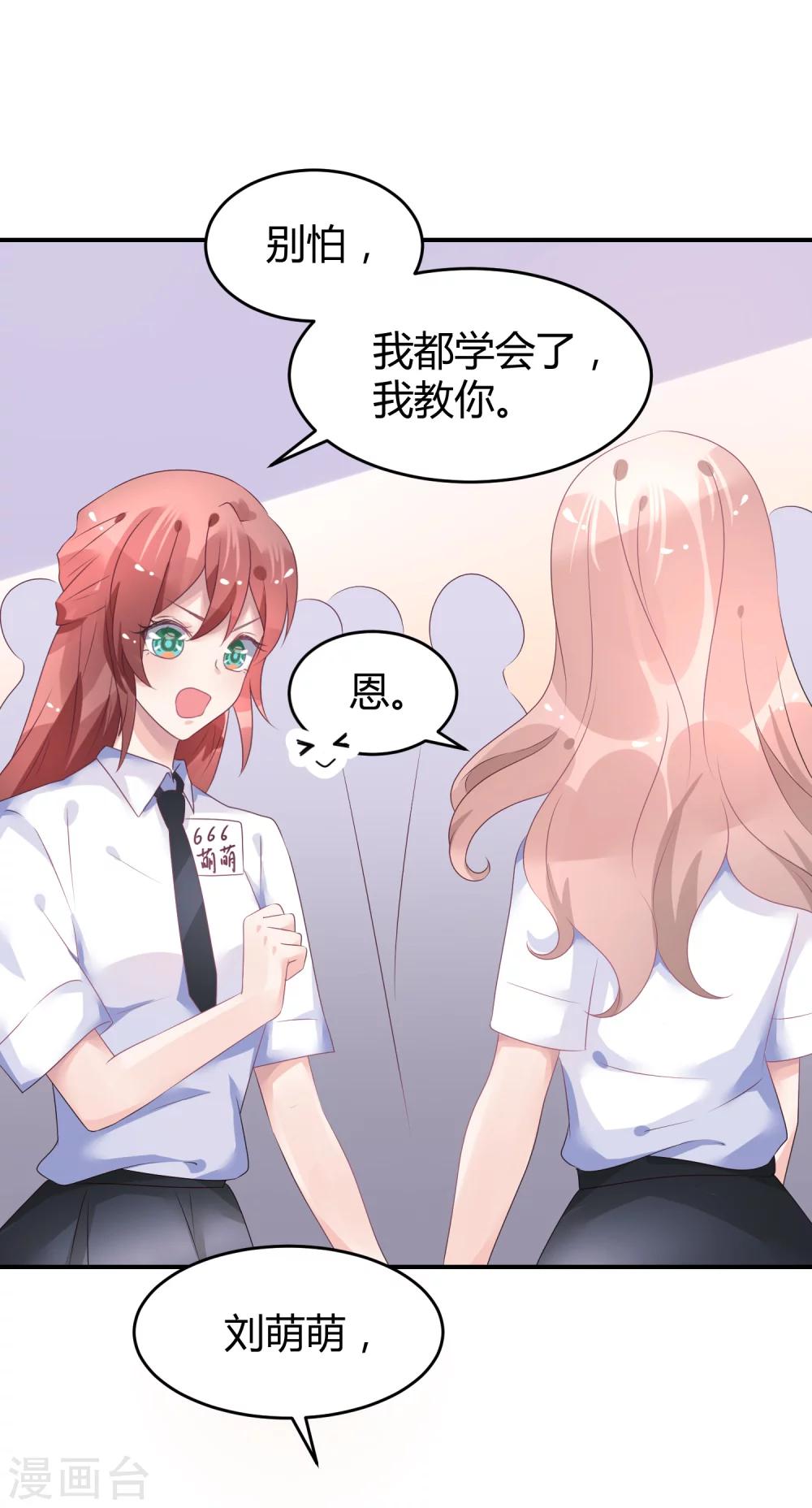 第38话 练习生宿舍第一天-第49话