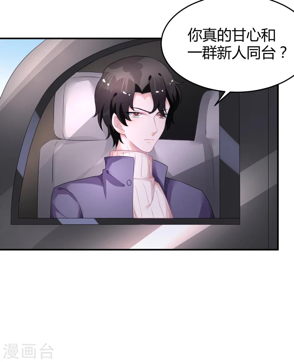 第38话 练习生宿舍第一天-第49话