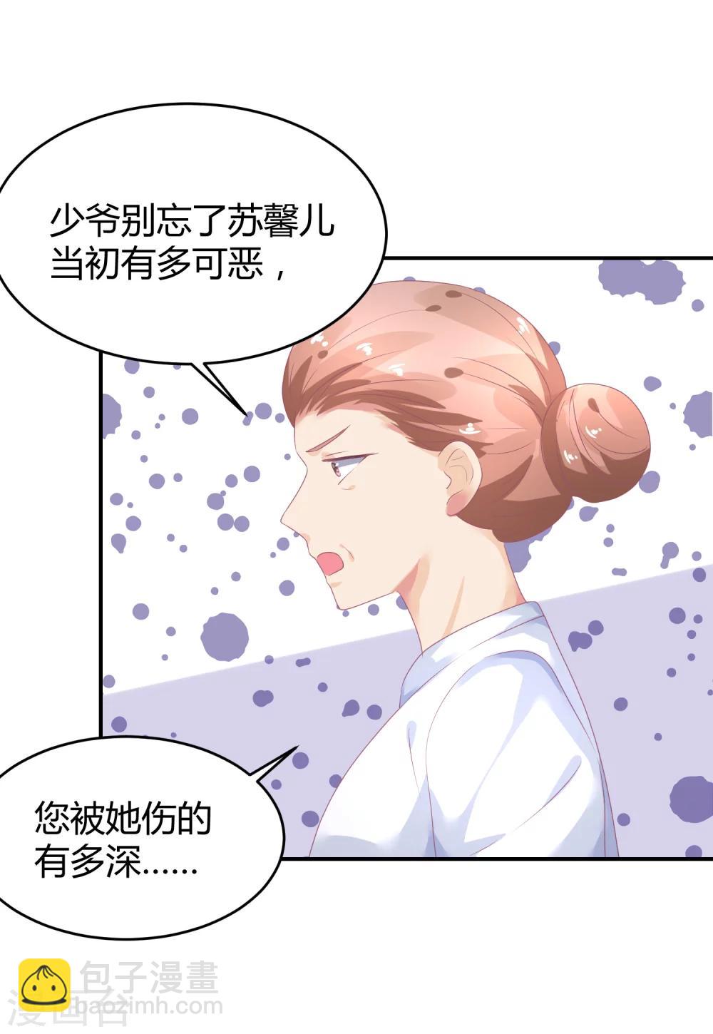 第40话 阴险招数-第51话