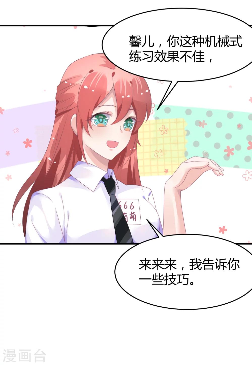 第40话 阴险招数-第51话