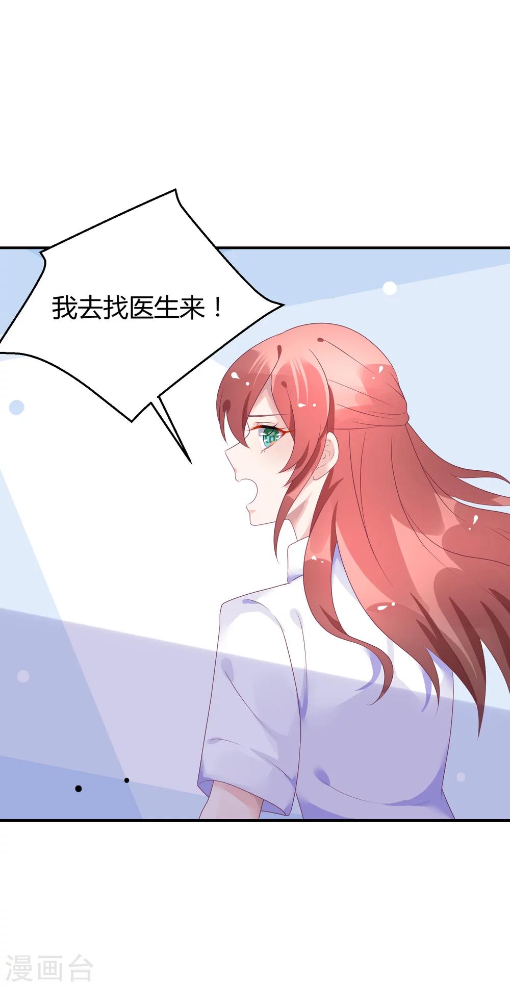 第40话 阴险招数-第51话