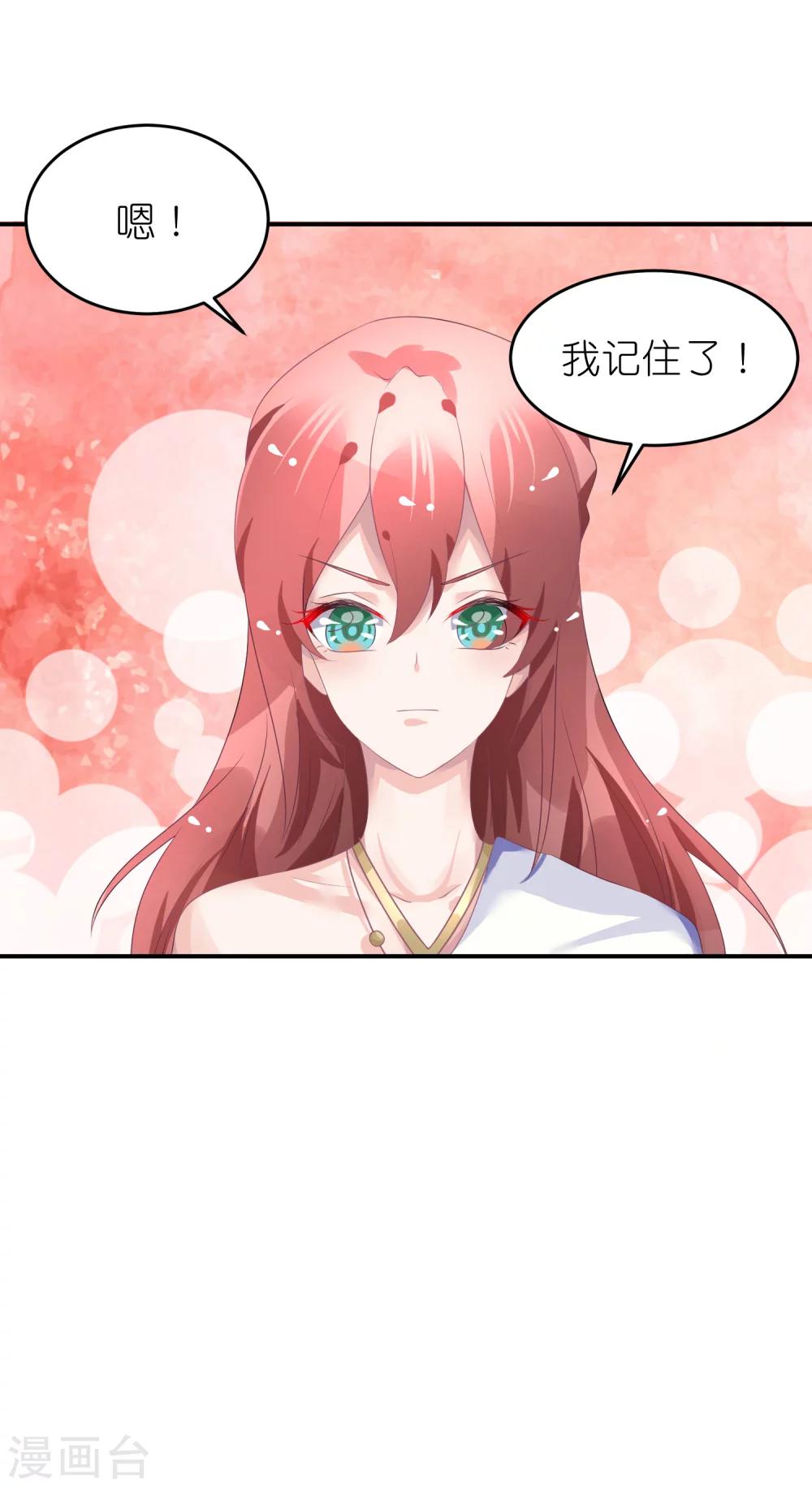 第42话 宿敌来了-第53话
