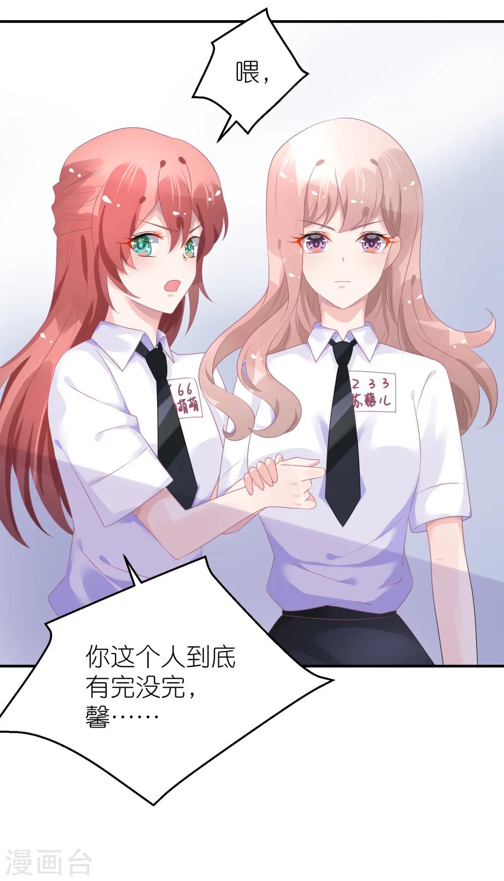 第42话 宿敌来了-第53话