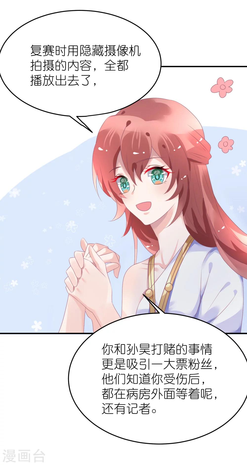 第44话 江一帆医生-第55话