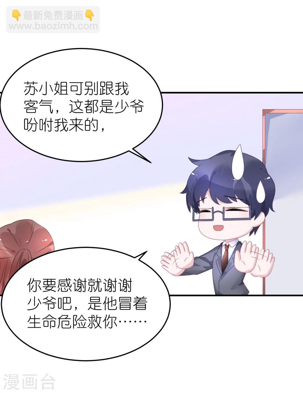 第44话 江一帆医生-第55话