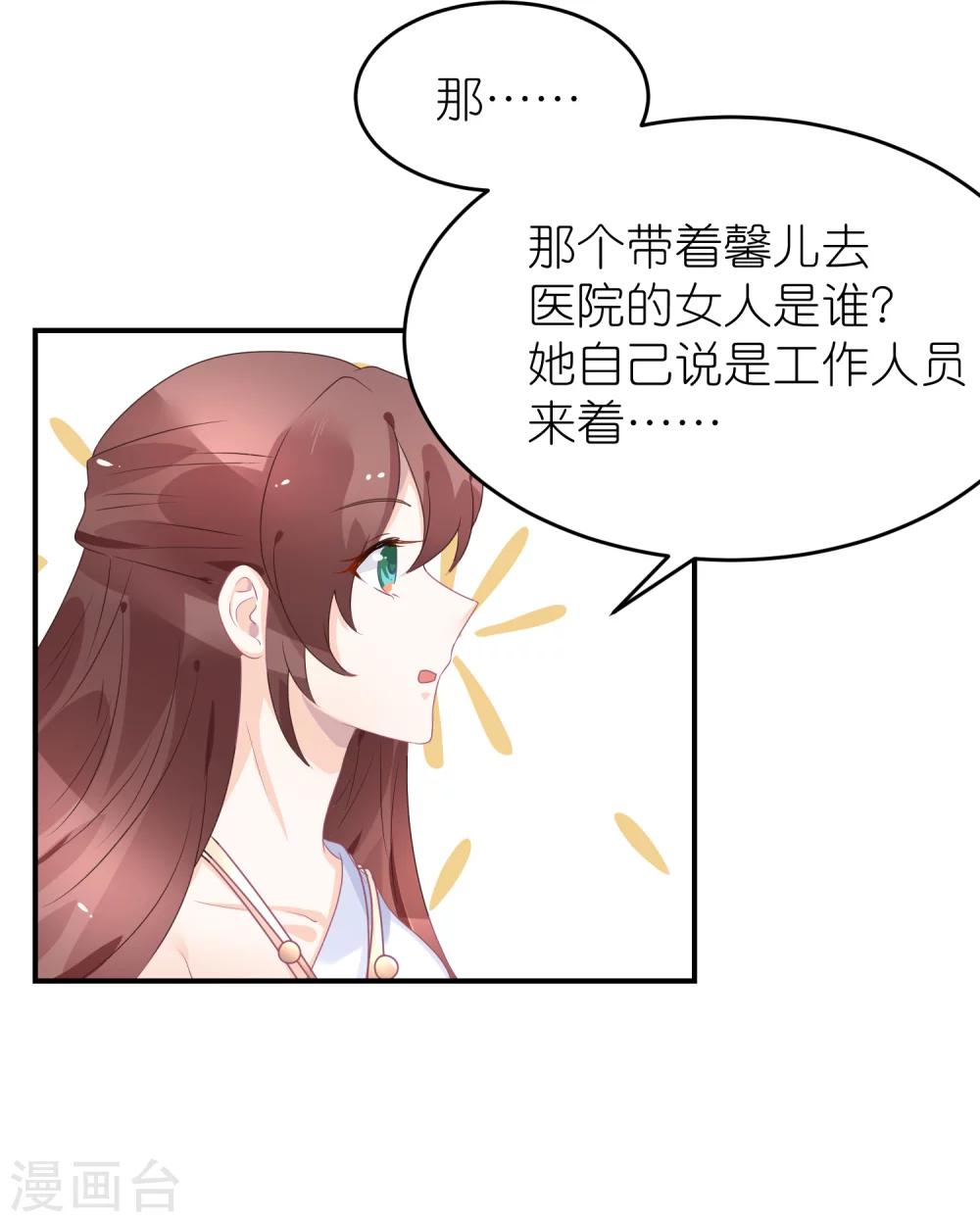第44话 江一帆医生-第55话