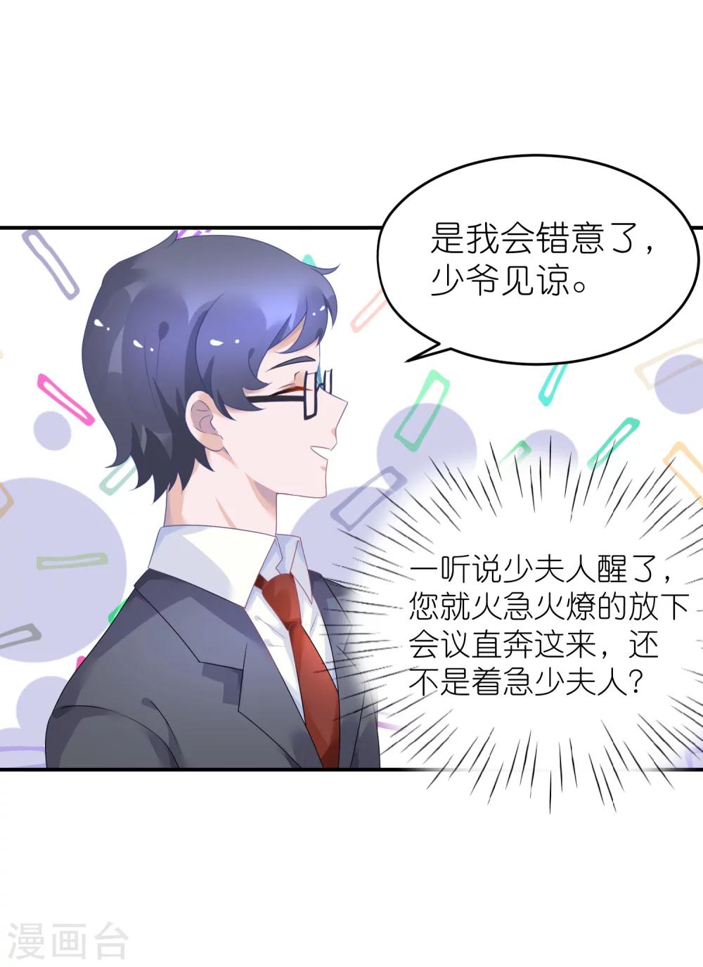 第44话 江一帆医生-第55话