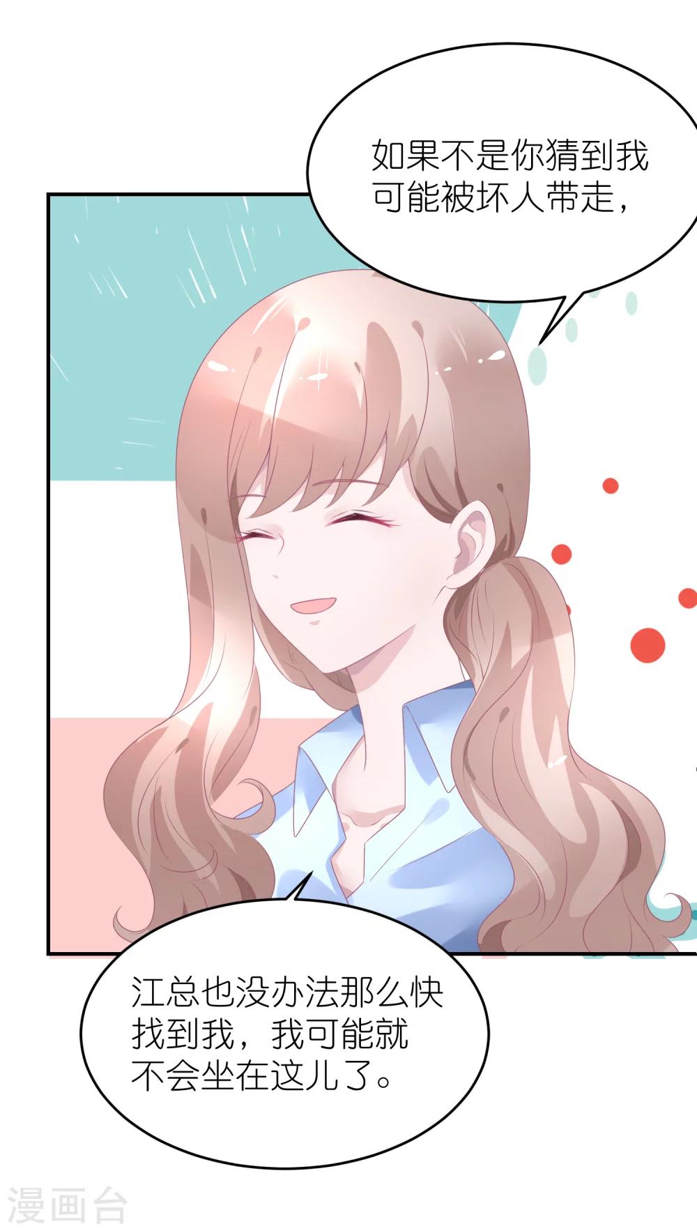 第46话 喜闻乐见剧情大反转-第57话