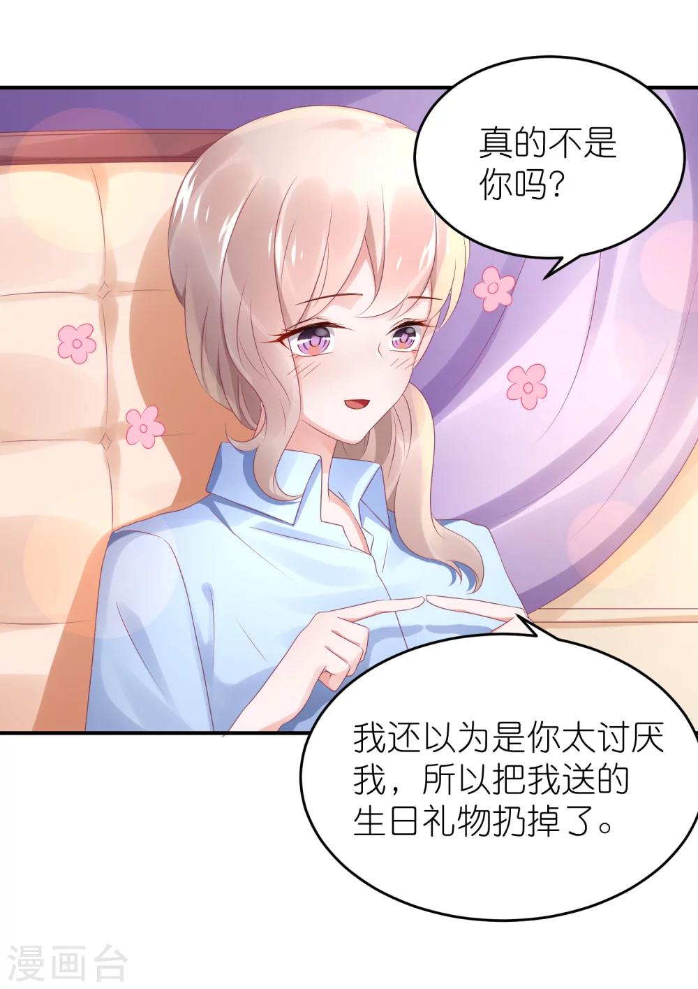第48话 给我打领带-第59话