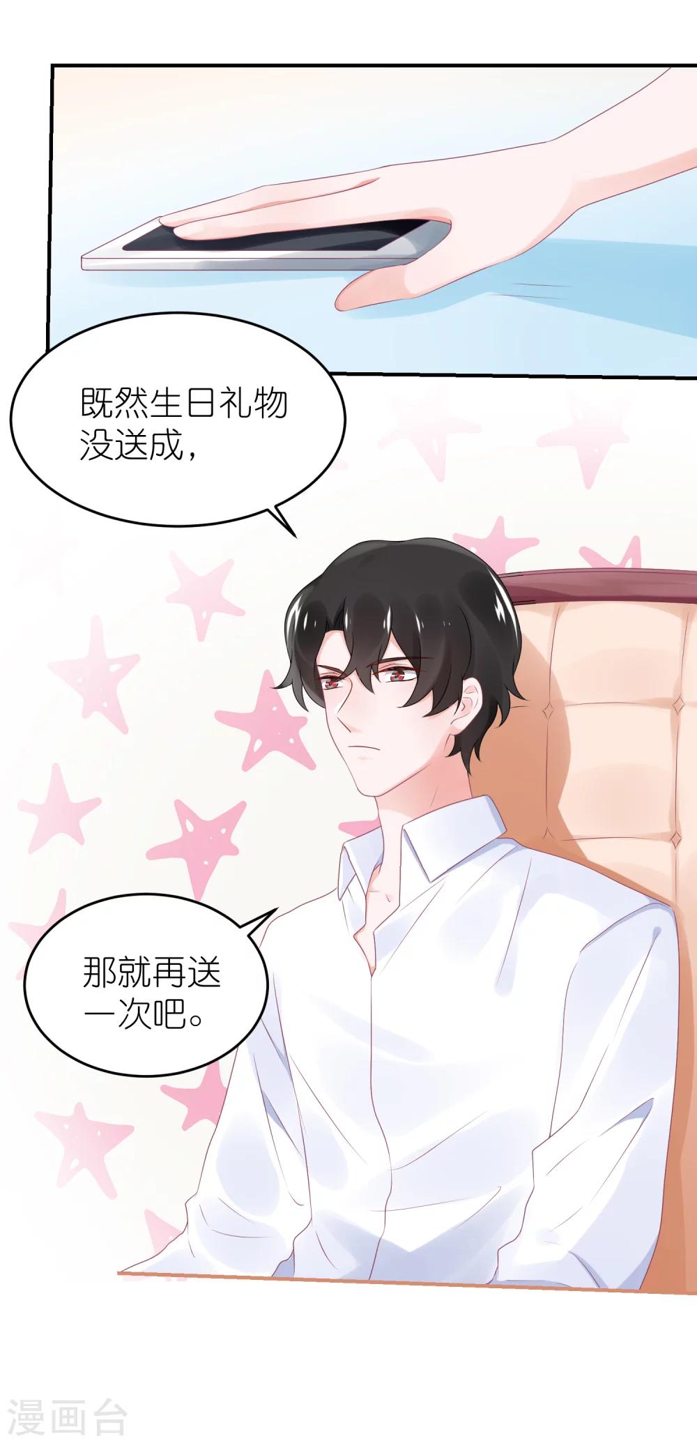 第48话 给我打领带-第59话
