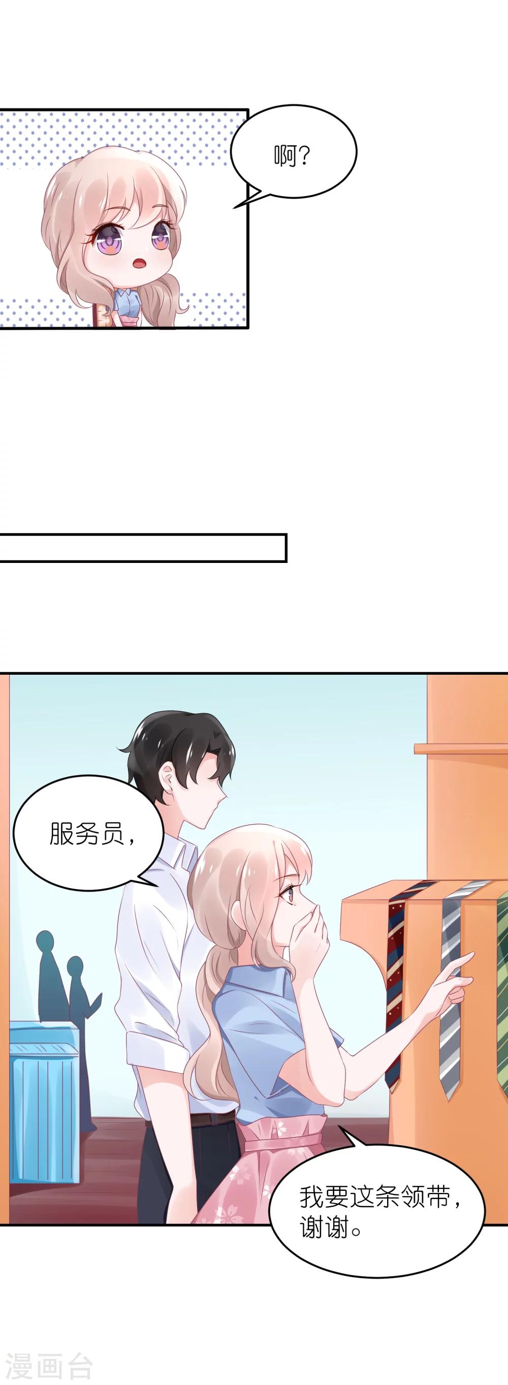 第48话 给我打领带-第59话