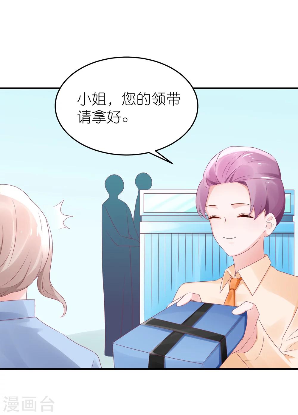 第48话 给我打领带-第59话