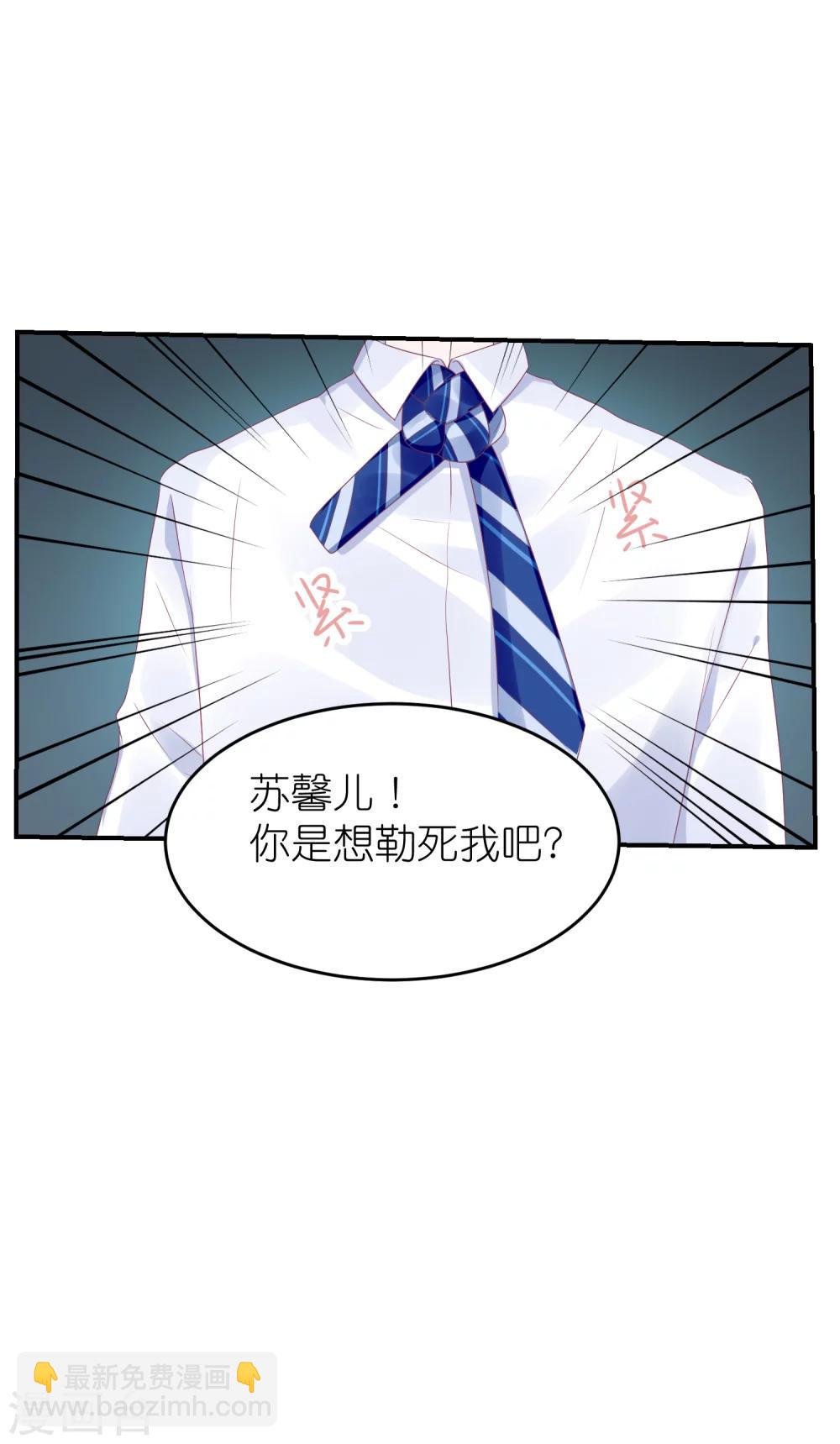 第48话 给我打领带-第59话