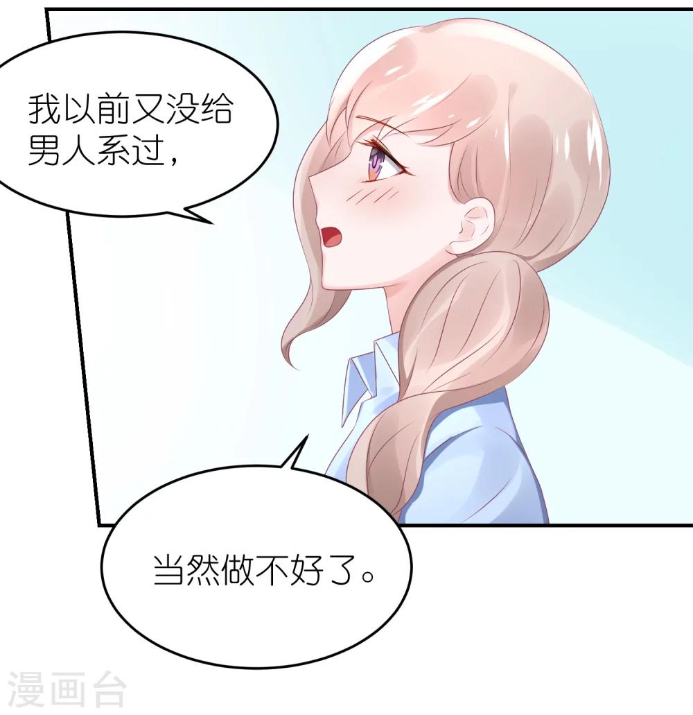 第48话 给我打领带-第59话