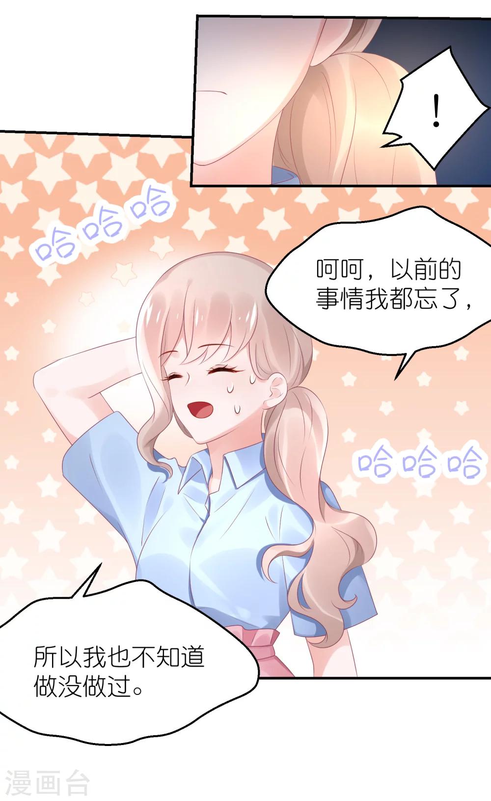 第48话 给我打领带-第59话