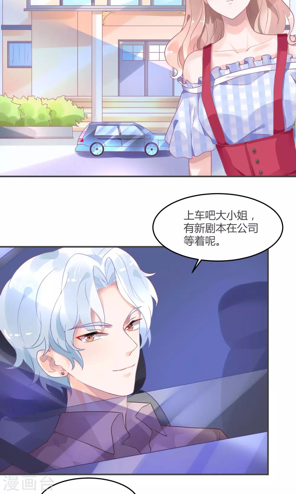 第5话1 抖M经纪-第7话