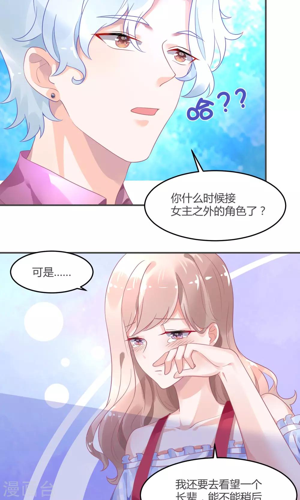 第5话1 抖M经纪-第7话
