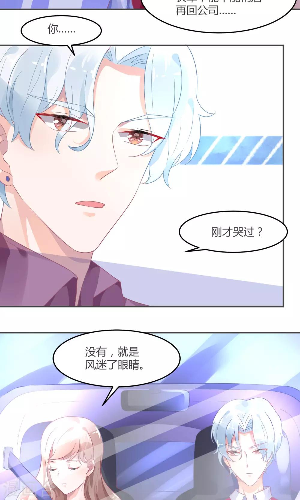 第5话1 抖M经纪-第7话