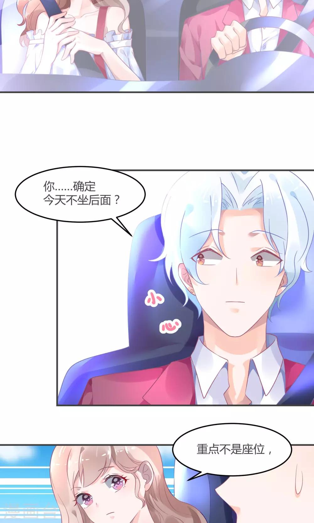 第5话1 抖M经纪-第7话