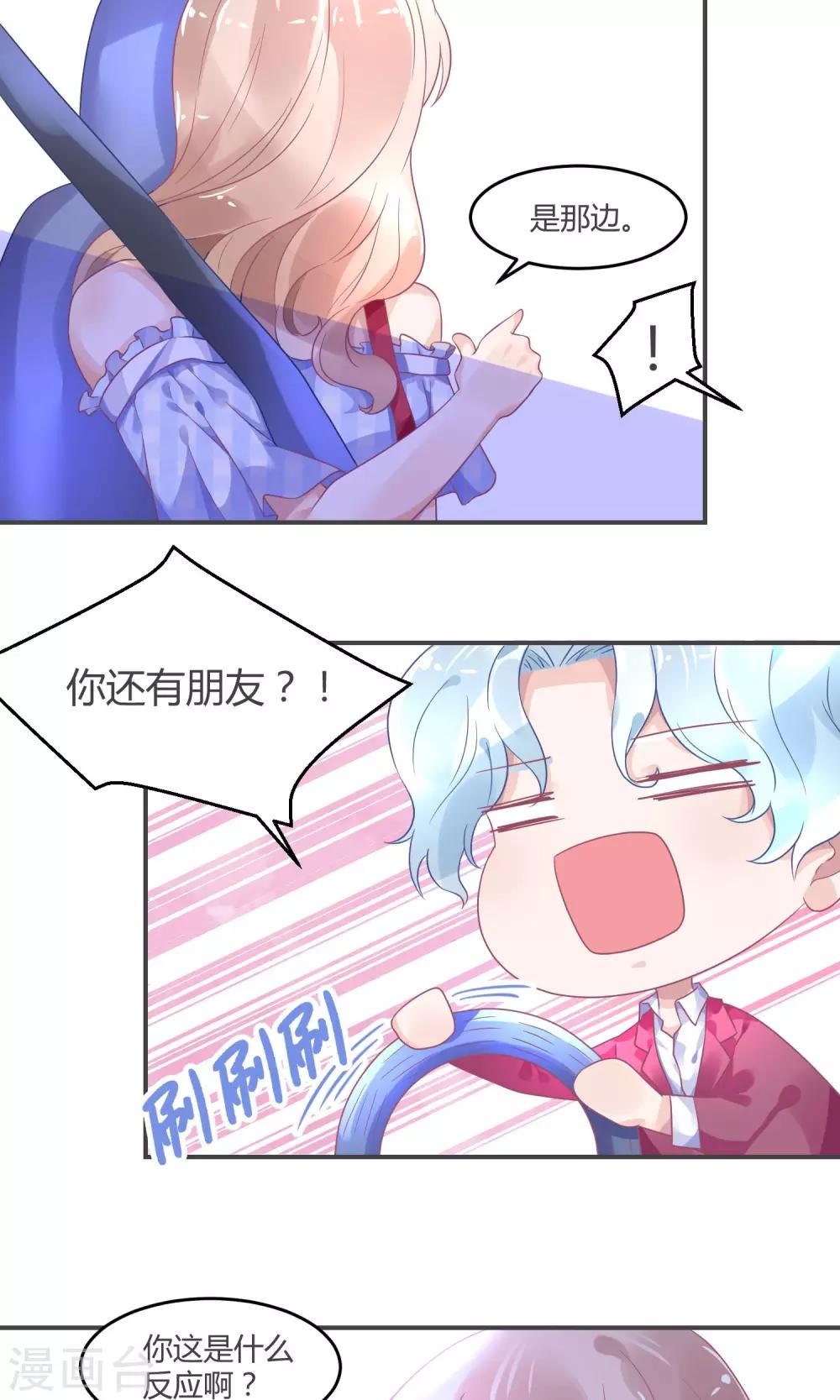 第5话1 抖M经纪-第7话