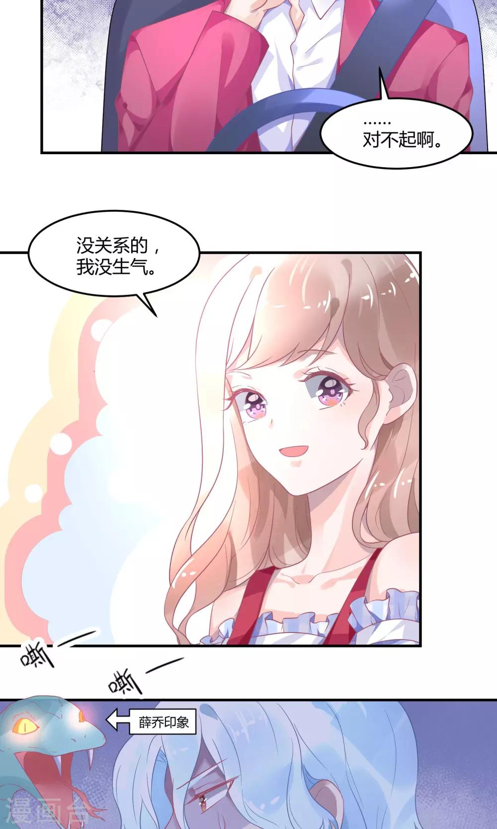 第5话1 抖M经纪-第7话