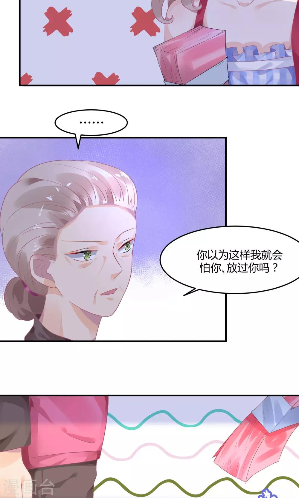 第5话1 抖M经纪-第7话