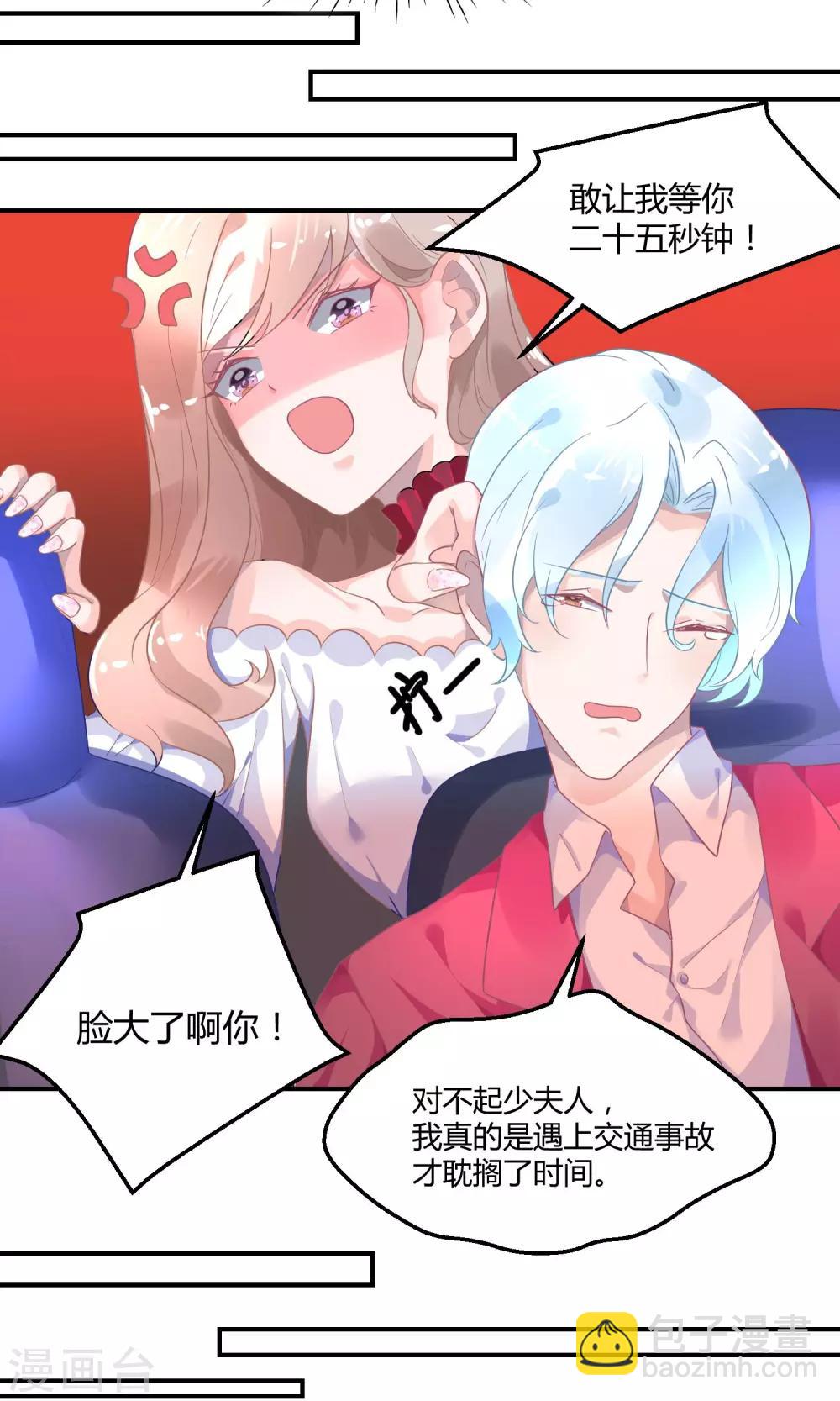 第5话1 抖M经纪-第7话