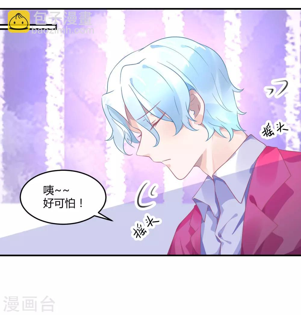 第5话1 抖M经纪-第7话