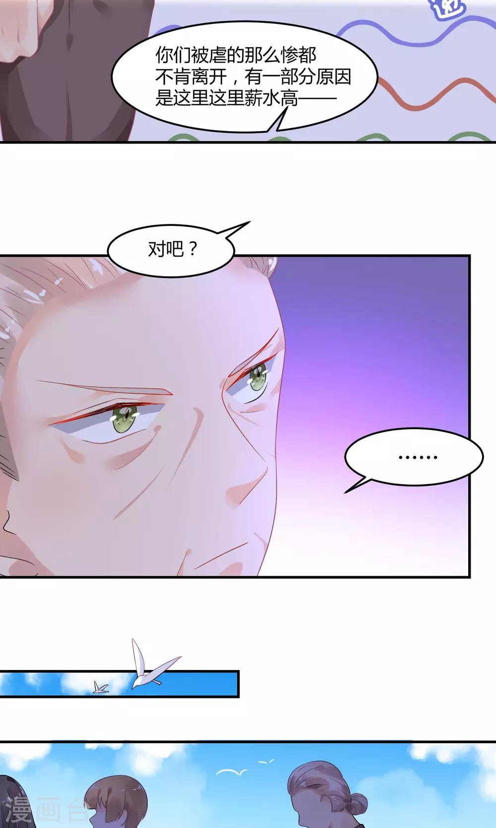 第5话1 抖M经纪-第7话