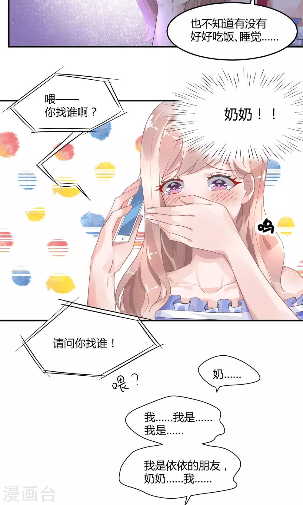 第5话1 抖M经纪-第7话