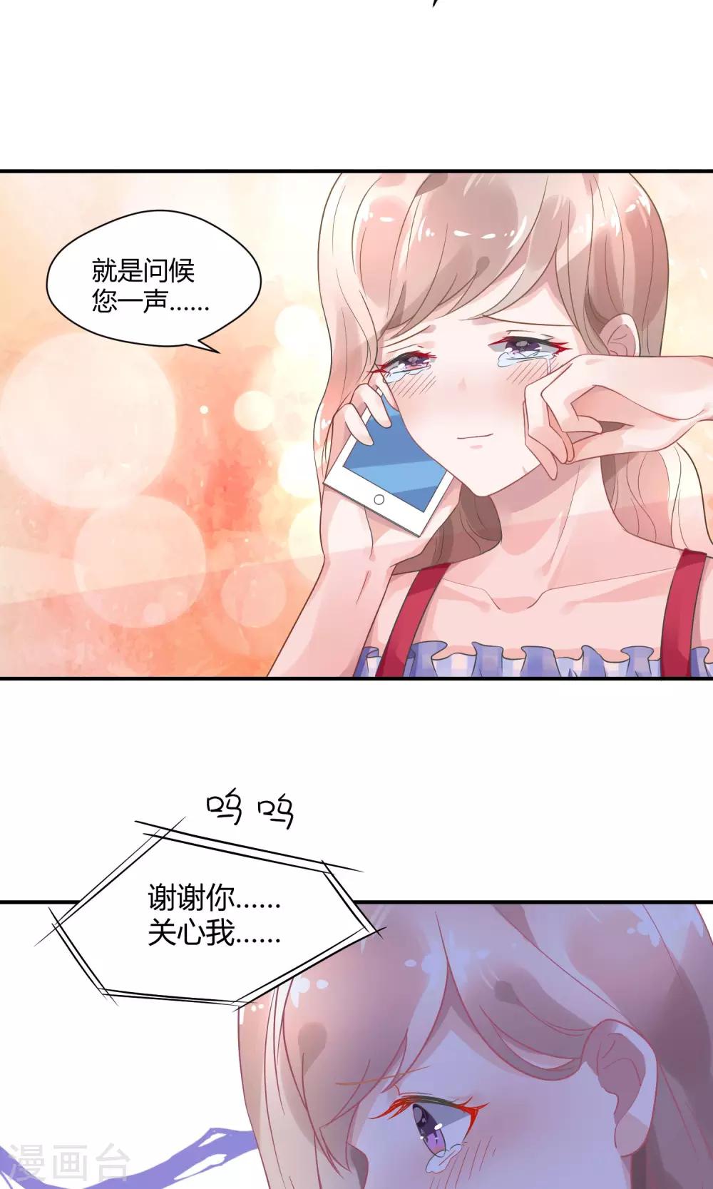 第5话1 抖M经纪-第7话