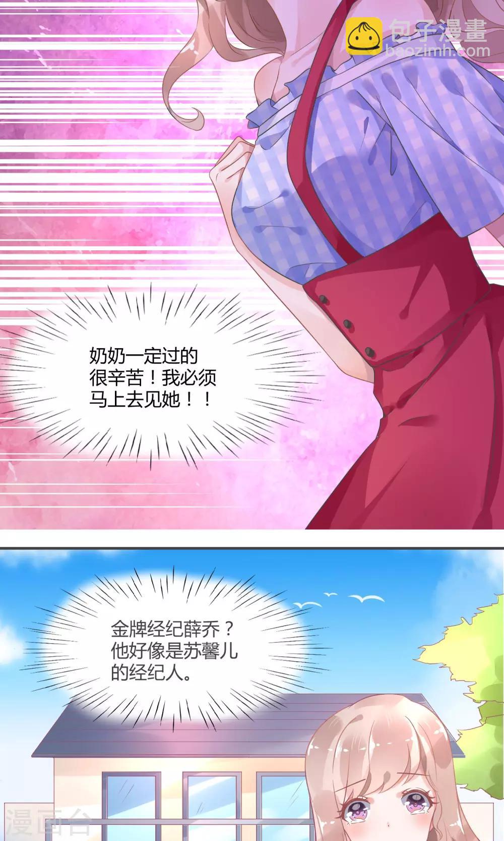 第5话1 抖M经纪-第7话