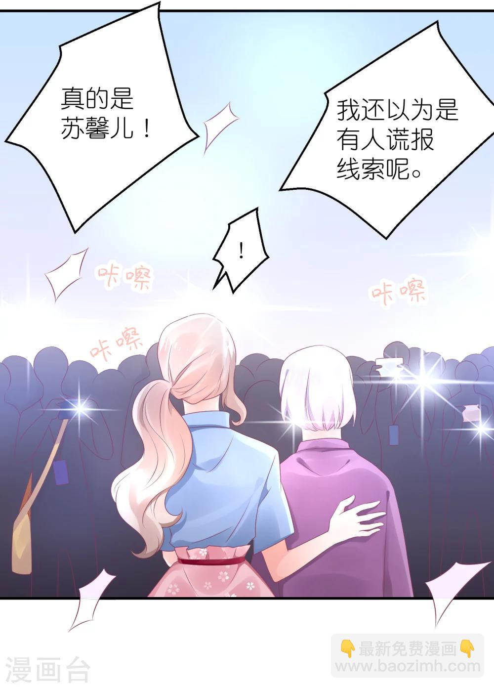 第50话 这里为什么会有记者-第61话